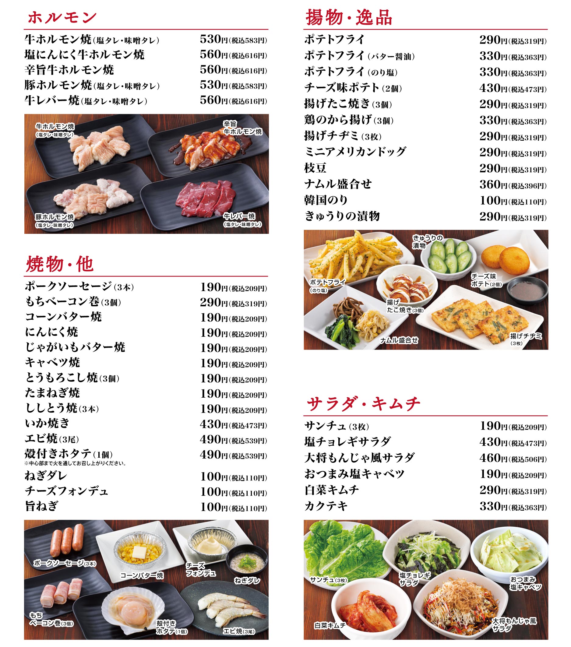 単品メニュー】｜本格焼肉 カルビ大将