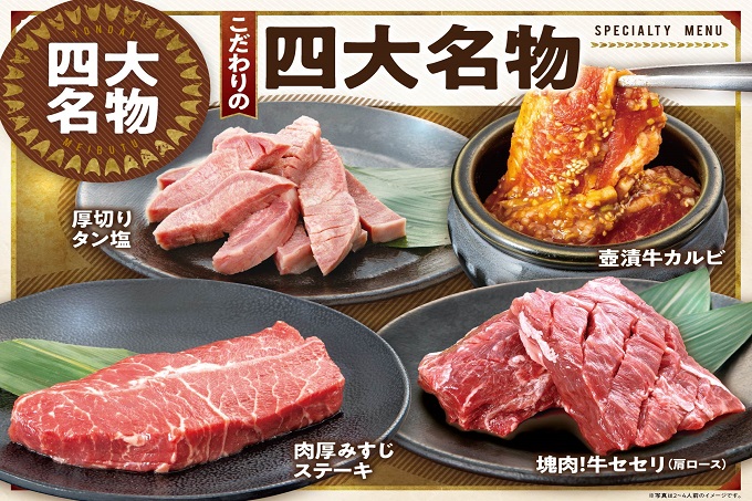 メニュー 本格焼肉 カルビ大将