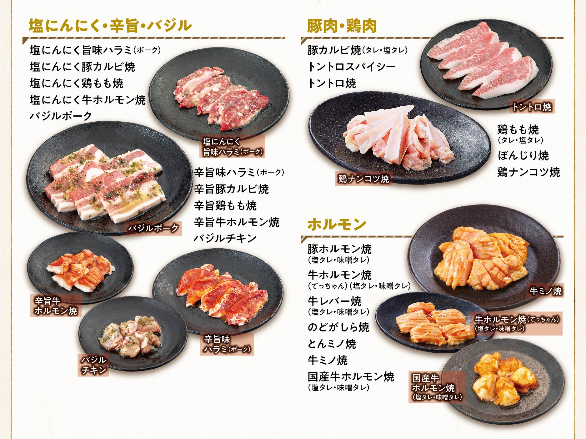 食べ放題 至福コース 本格焼肉 カルビ大将