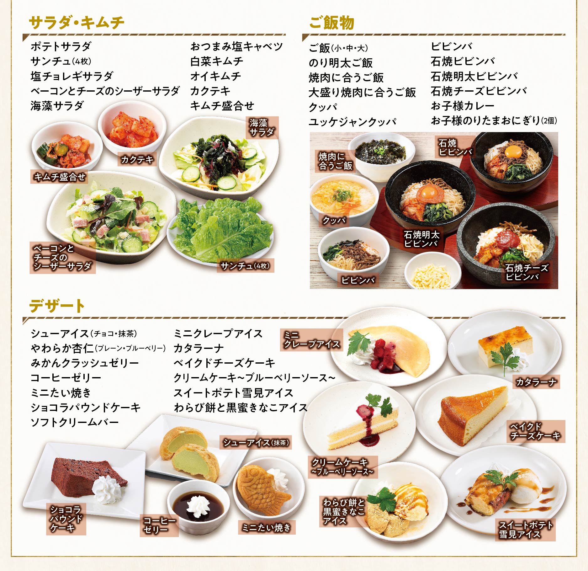 食べ放題 至福コース 本格焼肉 カルビ大将