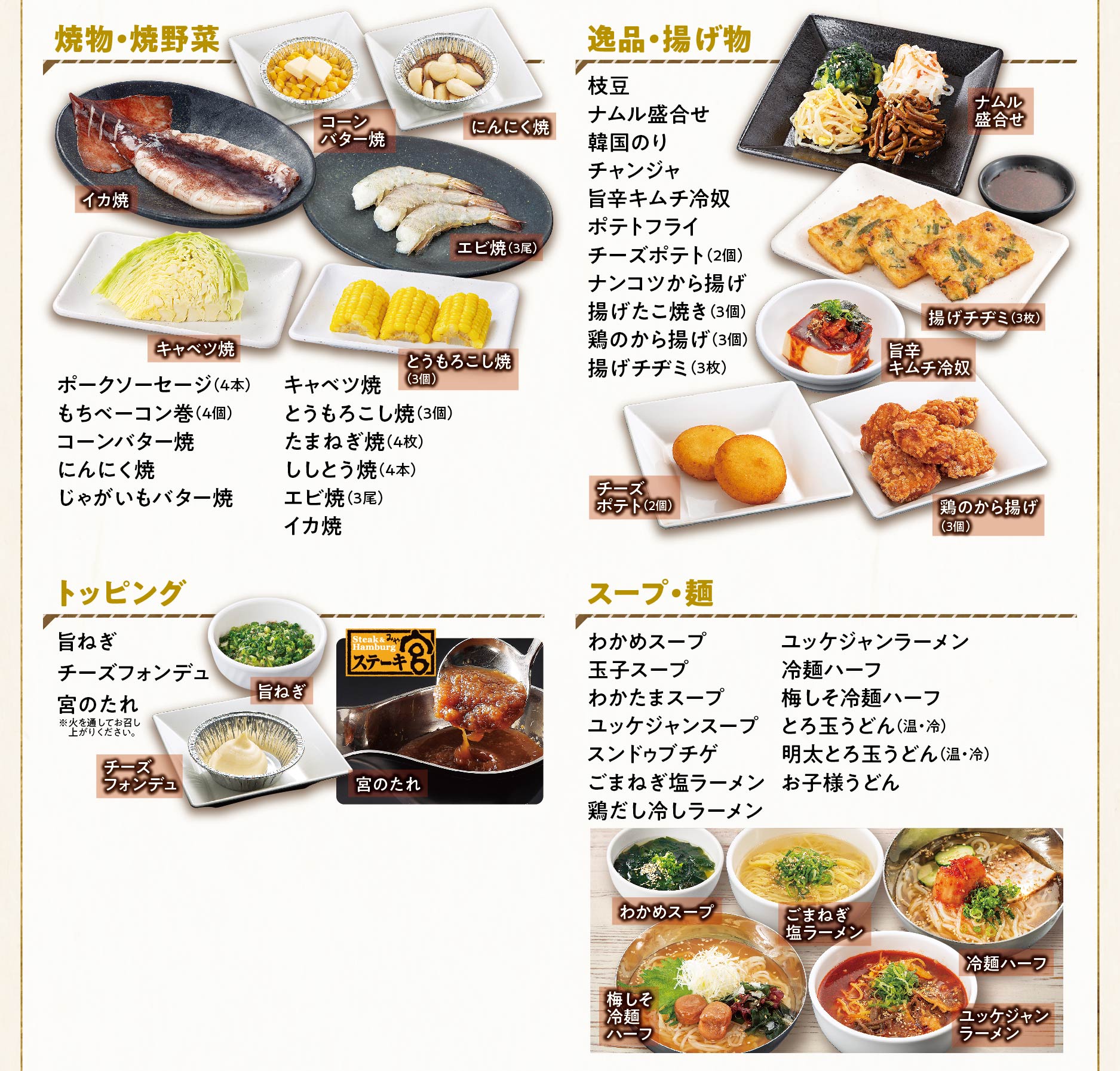 食べ放題 至福コース 本格焼肉 カルビ大将