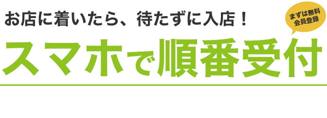イーパーク