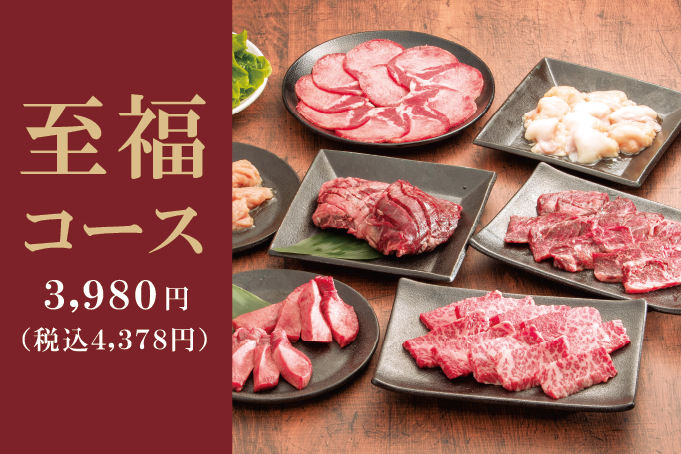 メニュー 本格焼肉 カルビ大将