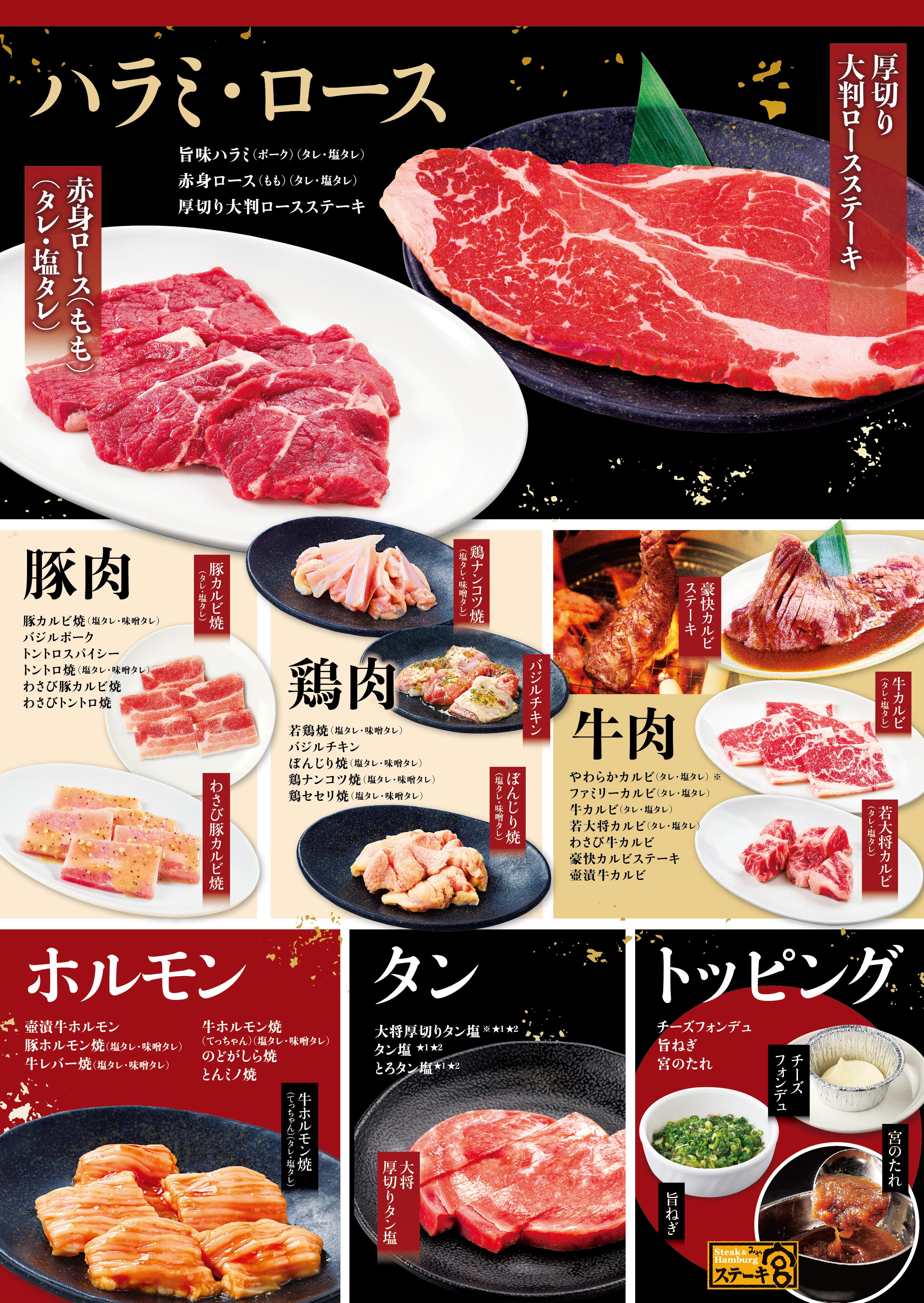 食べ放題 大将コース 本格焼肉 カルビ大将